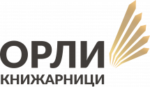 Орли Книжарници